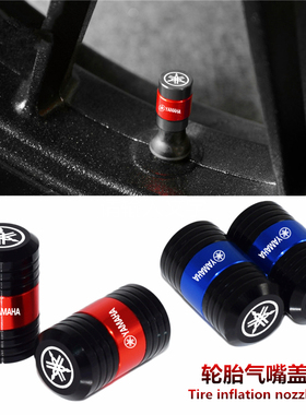 适用雅马哈SMAX155/FORCE155 TMAX530/500 改装轮胎气嘴帽 气门盖