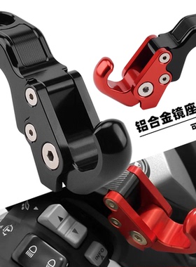 适用aprilia阿普利亚SRMAX250/300改装折叠挂钩 铝合金后视镜挂钩
