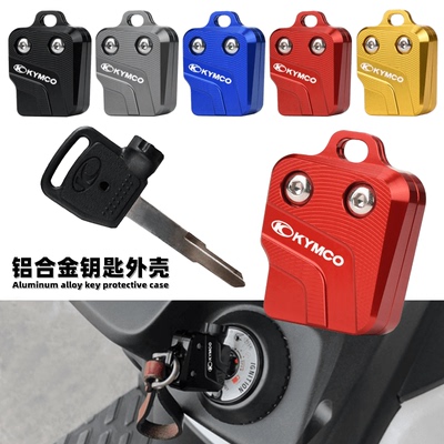 光阳赛艇CT改装钥匙头保护壳