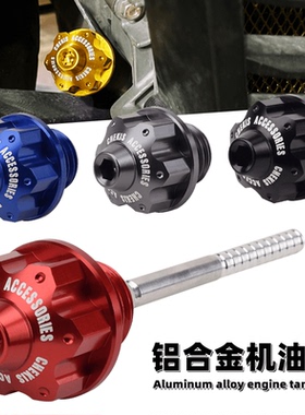 适用NMAX155 NVX/AEROX155改装防盗机油尺 机油口装饰螺丝盖帽