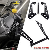 导航手机支架杆 适用光阳赛艇250 改装 400 多功能扩展横杆 300