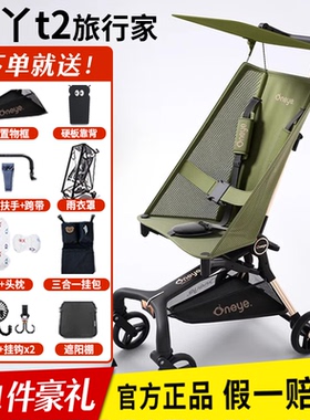 丸丫t2口袋推车可坐可折叠一键收车遛娃神器婴儿童轻便遛娃手推车
