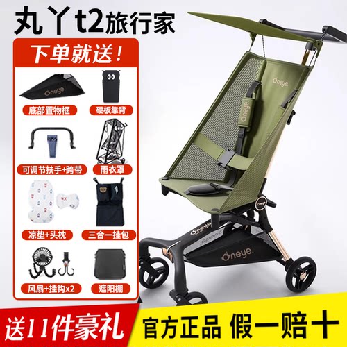【官方直发丸丫t2-2口袋车】