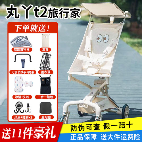丸丫t2婴儿车口袋推车宝宝溜娃推车轻便可折叠伞车oneye遛娃神器