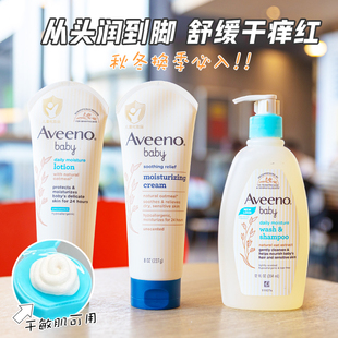 Aveeno艾维诺婴儿面霜宝宝保湿 婴幼儿专用 润肤霜儿童身体乳秋冬季