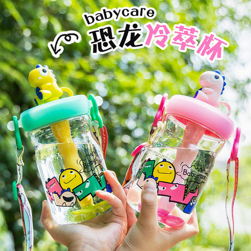 babycare儿童水杯恐龙冷萃杯