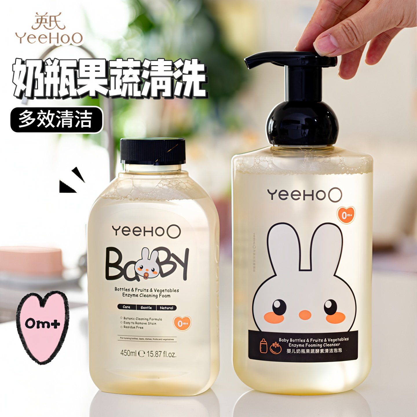 英氏奶瓶清洗剂宝宝奶瓶清洁剂果蔬洗洁精婴儿专用奶瓶清洗液a类,婴童洗护,奶瓶果蔬清洗液,淘宝优惠券,粉丝福利购,淘宝优惠卷