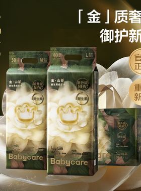 babycare山茶花纸尿裤花苞裤婴儿尿不湿NB码bbc金山茶系列拉拉裤