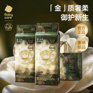 bbc金山茶系列拉拉裤 婴儿尿不湿NB码 花苞裤 babycare山茶花纸尿裤