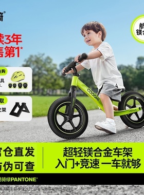 酷骑S3儿童平衡车1到3-6岁宝宝滑行车酷奇婴儿入门两轮滑步车S2