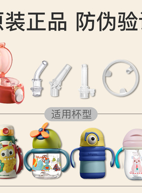 babycare水杯吸管配件恐龙杯bbc杯子保温杯配件吸管杯学饮杯配件