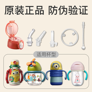 babycare水杯吸管配件恐龙杯bbc杯子保温杯配件吸管杯学饮杯配件