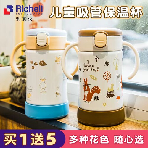 利其尔婴儿童保温杯宝宝保温水杯