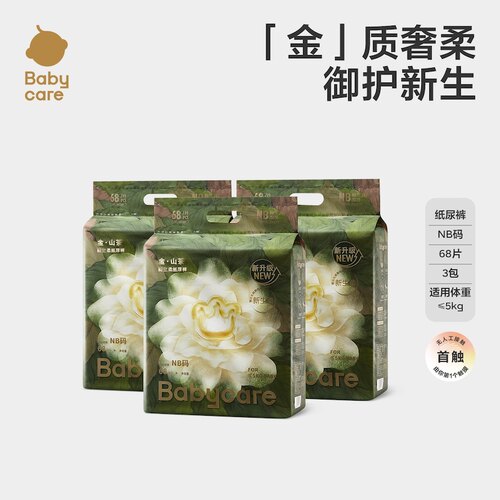 【防伪可查金山茶尿不湿纸尿裤