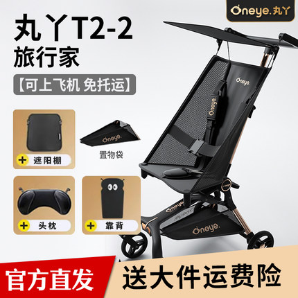 丸丫t2口袋推车可坐可折叠一键收车遛娃神器婴儿童轻便遛娃手推车