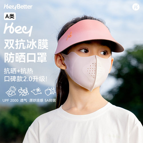 儿童防晒口罩夏季全脸冰丝防晒