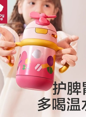 babycare儿童保温杯bbc风精灵婴儿水杯宝宝吸管杯学饮杯外出保温