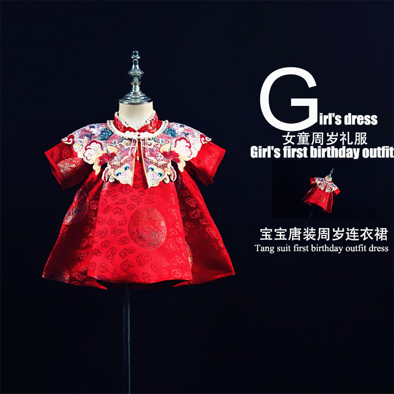 女宝宝唐装旗袍抓周礼服中国风一周岁生日宴周岁女宝礼服周岁礼服