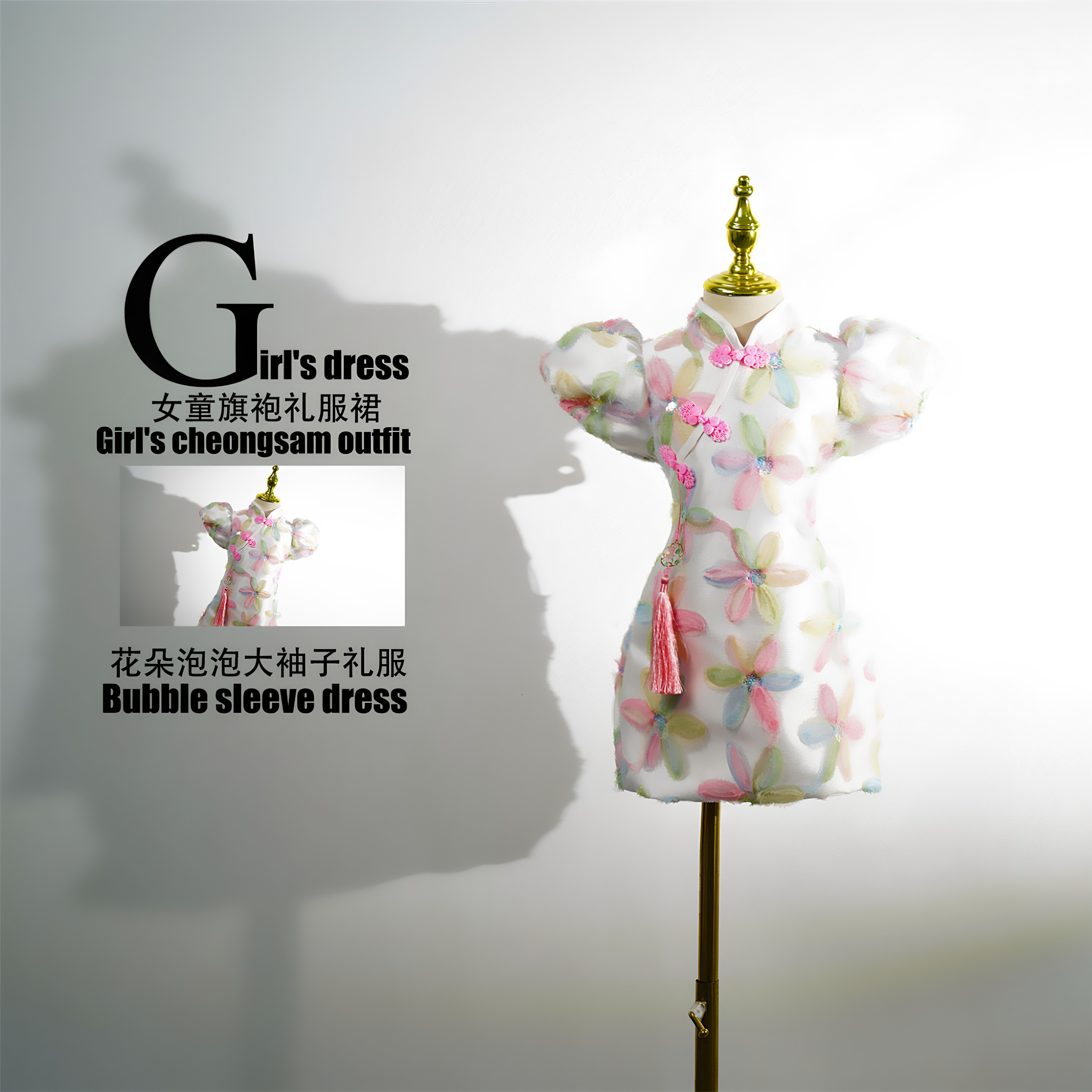 女童中式旗袍礼服花苞泡泡袖