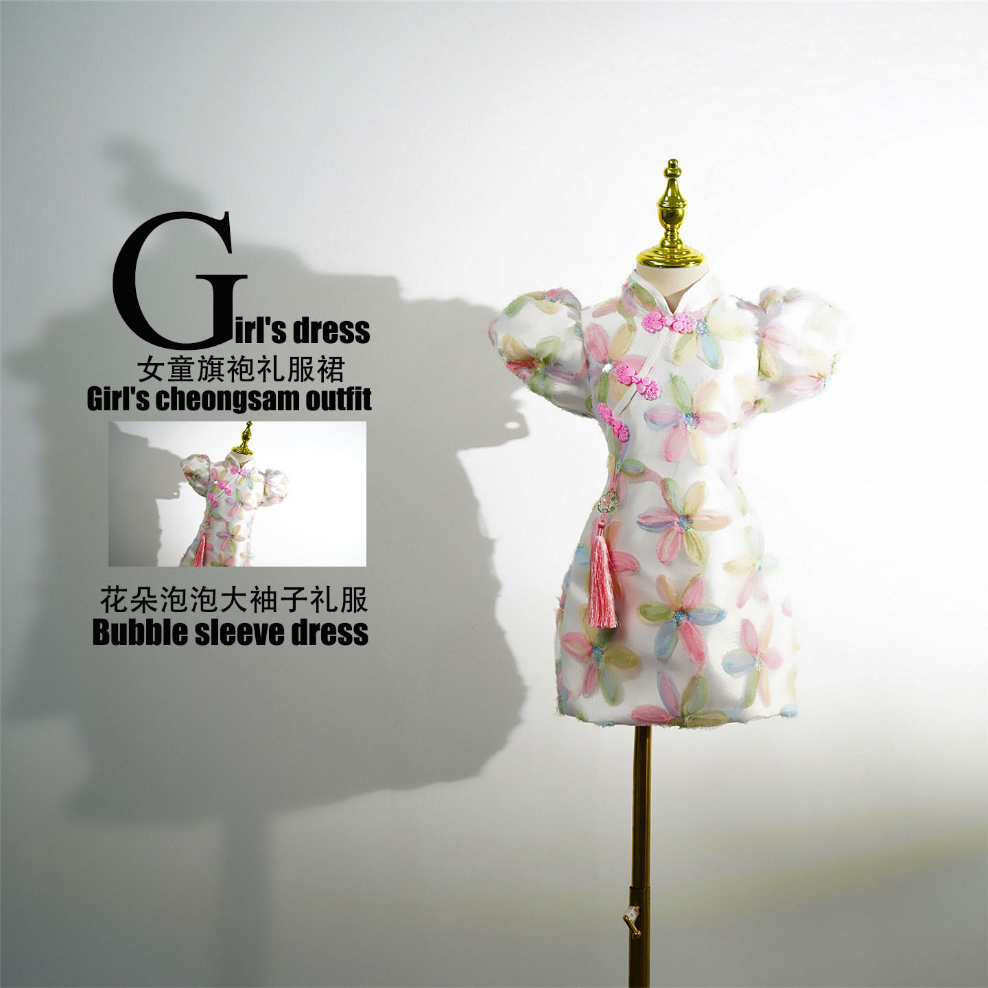 女童旗袍礼服周岁女宝礼服中式礼服女童花苞泡泡袖国风古风连衣裙