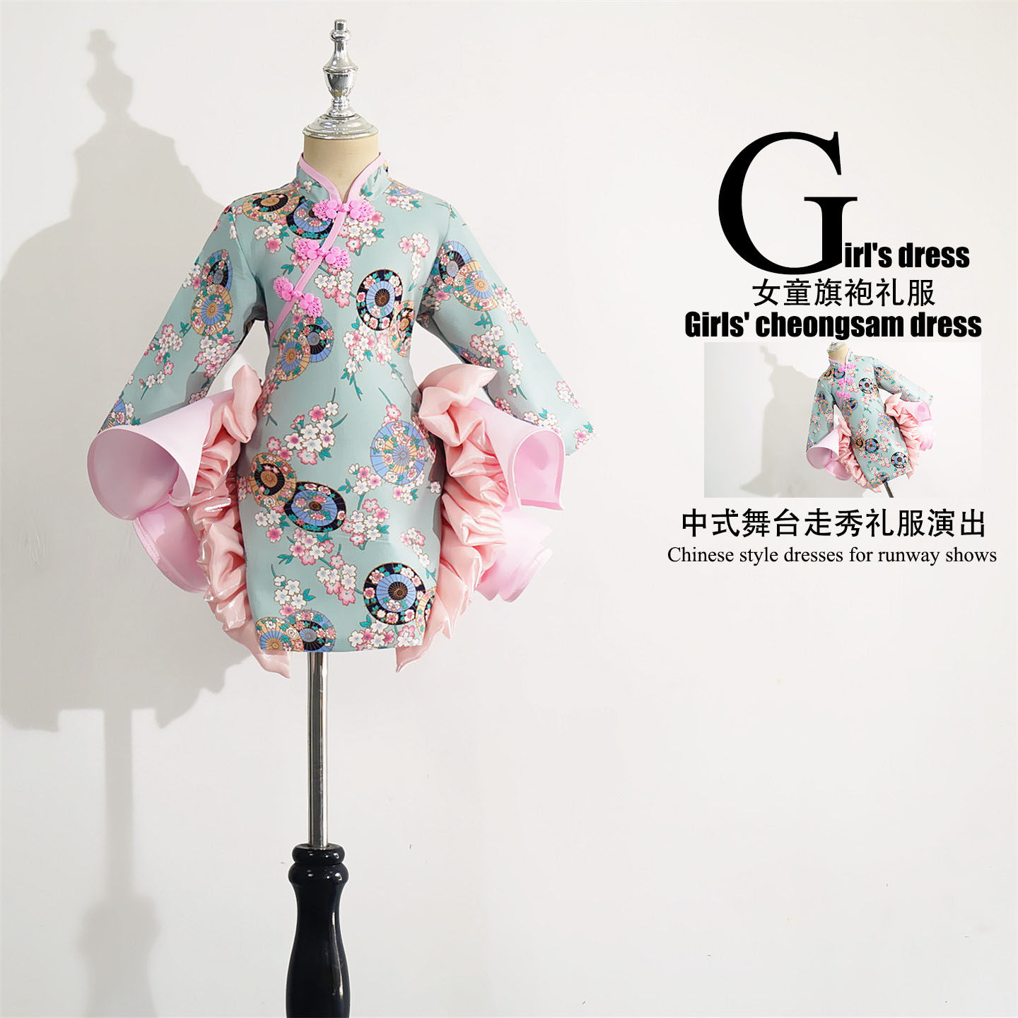 女童中式锦缎旗袍礼服走秀演出