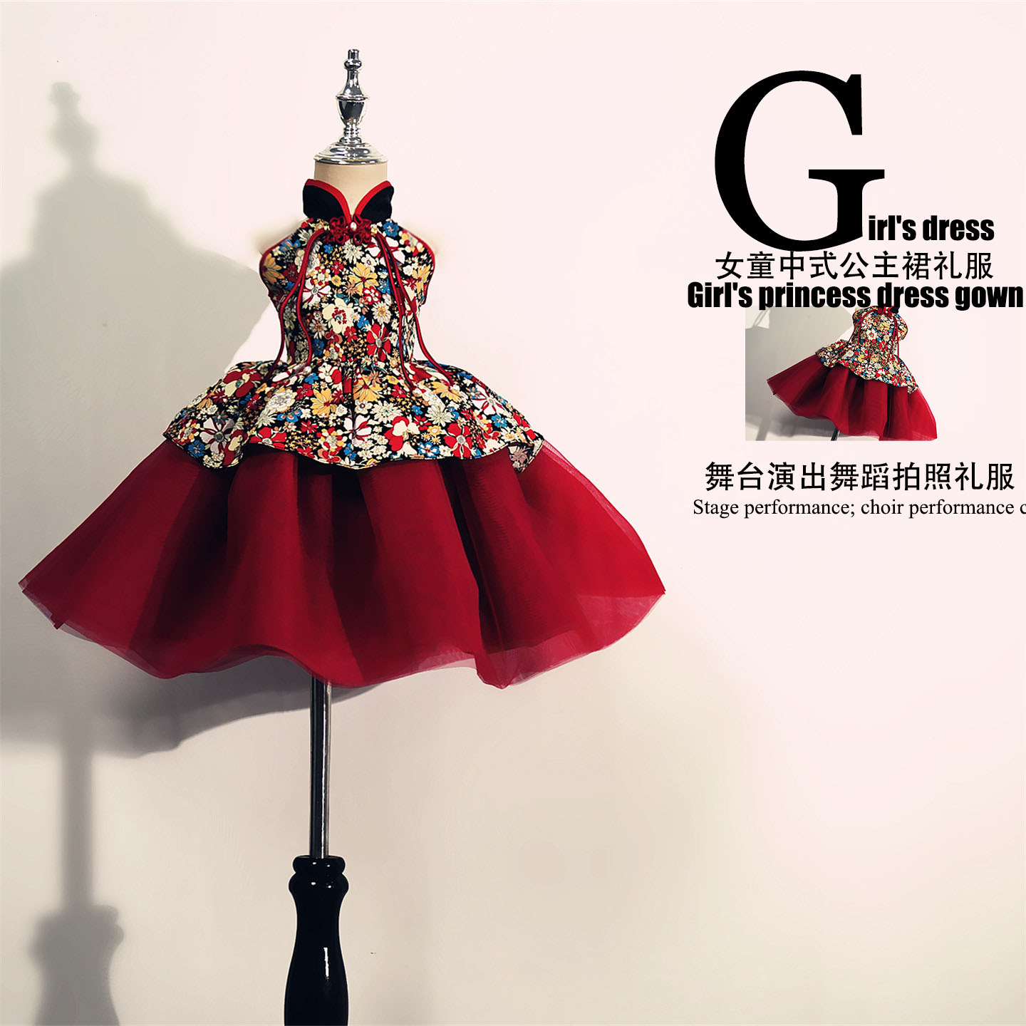 女童中式红色碎花公主礼服演出