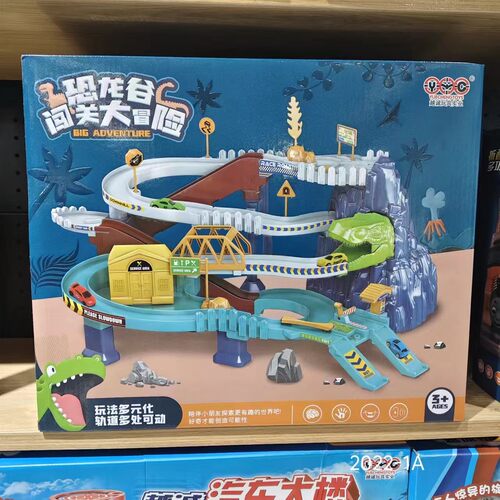 轨道车儿童汽车闯关大冒险城市停