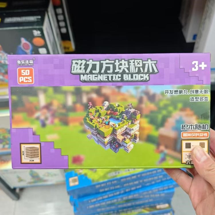 像素磁力积木我的方块世界磁力片儿童益智拼装玩具男孩女孩礼物