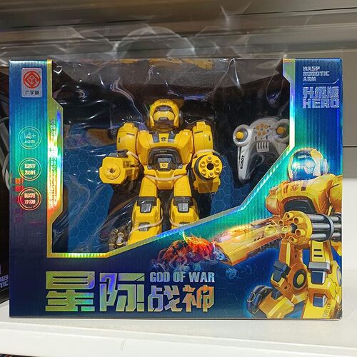 广宇城星宇战霸打弹喷雾机器人儿