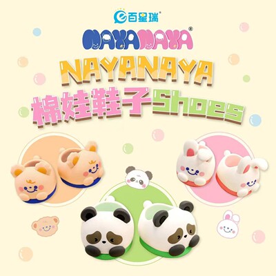 NAYANAYA棉花娃娃鞋子衣服玩偶公仔换装配件兔子熊猫小熊