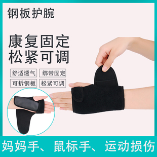 护腕手掌桡骨折固定夹板手腕运动扭伤护具腕关节支具套腕管综合症
