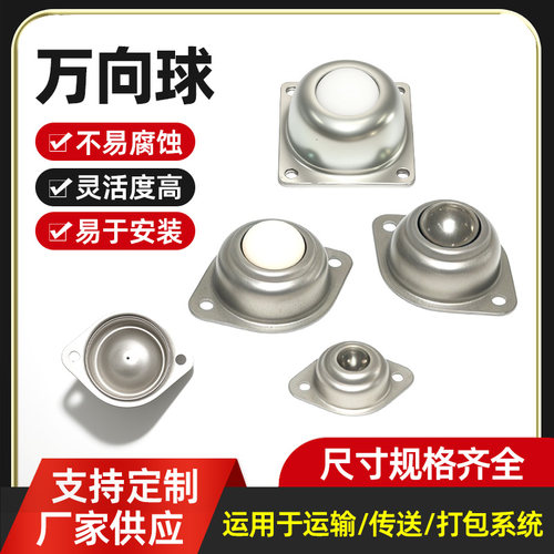 CY-A万向球输送滚珠牛眼轮CY-12A15A19A25A30A38A万向球尼龙钢球