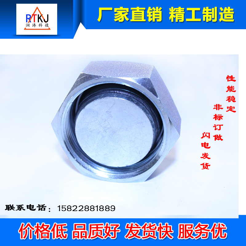 内螺纹堵头9C/9DH活螺母