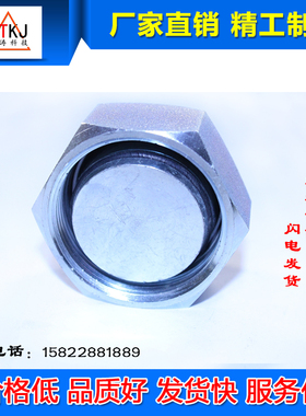 伊顿永华标准接头公制内螺纹24°锥密封卡套式内螺纹堵头轻9C重9D