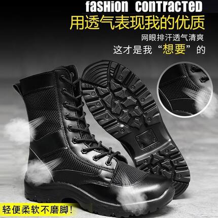 夏季透气男网孔皮靴子cqb户外休闲特超轻便保安靴高帮作训马丁靴