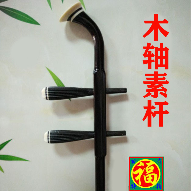 二胡琴杆二胡配件二胡琴轴二胡琴弦二胡琴筒二胡音窗二胡松香热销