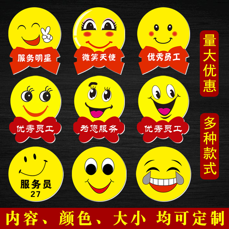 亚克力笑脸胸牌定做优秀员工标牌定制双层微笑服务卡通别针胸牌