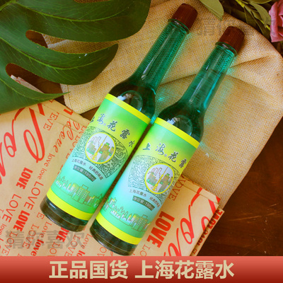 上海花露水老牌195ml*2清香型花香经典国货清凉祛痱止痒防蚊持久