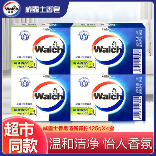 威露士健康香皂125g4块装