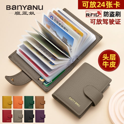 新款头层真皮卡包驾照多功能正品