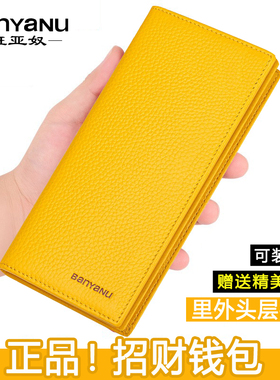 2025新长款女士钱包牛真皮正品放手机超薄大容量聚招财黄色男卡夹