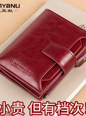 2026新款真皮钱包女士卡夹多功能小短款大容量一体拉链按扣驾照证