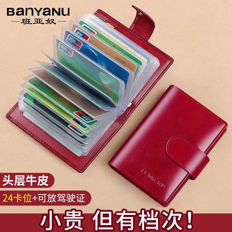 女士真皮卡包正品大容量透明时尚