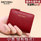 女士钱包真皮短2026新款 超薄软小巧驾驶证照卡套夹多功能高档正品