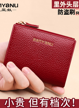 女士钱包真皮短2026新款超薄软小巧驾驶证照卡套夹多功能高档正品