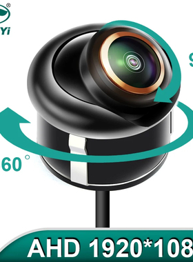 绿逸170度广角高清AHD1080P汽车前后侧视摄像头金属外壳
