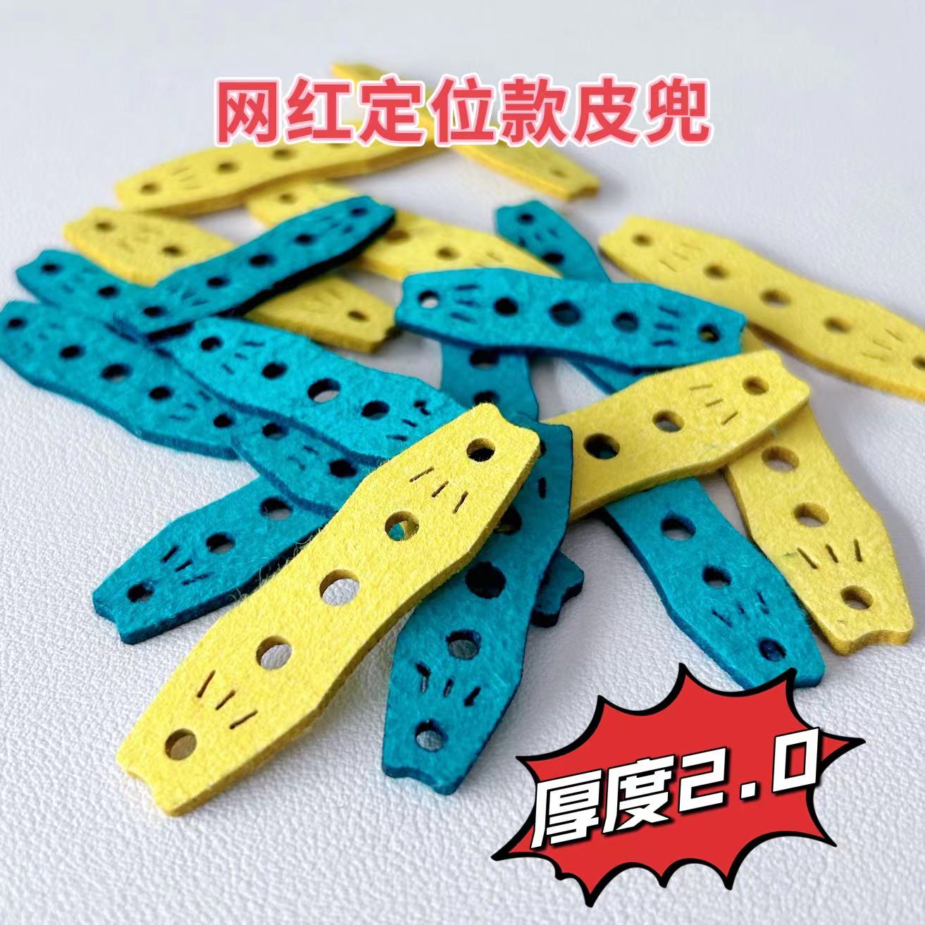 弹弓配件皮兜扁皮专用超纤消音