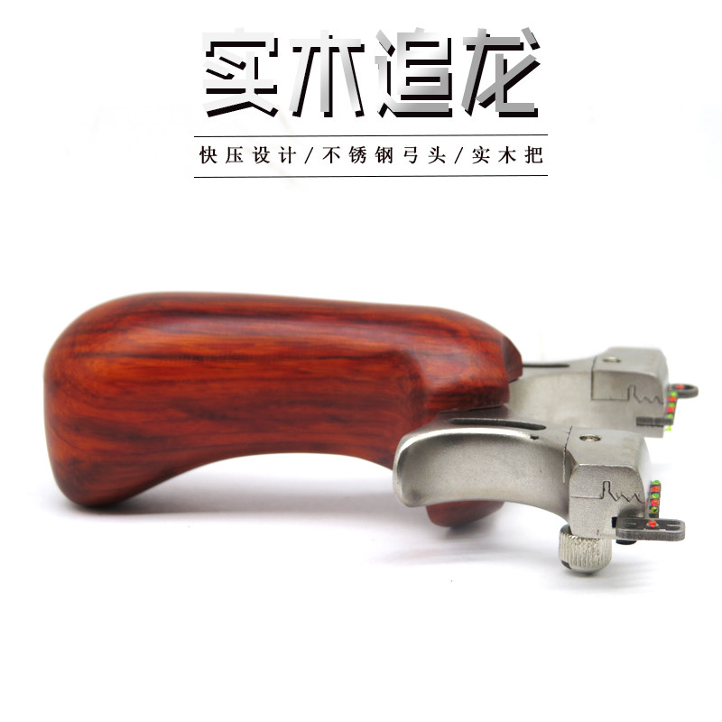 实木快压弹弓不锈钢追龙扁皮弹弓