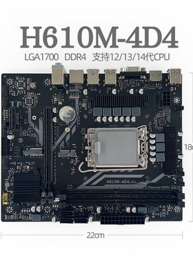 H610M-4D4 DDR4台式机主板支持LGA1700针奔腾酷睿12 13代CPU
