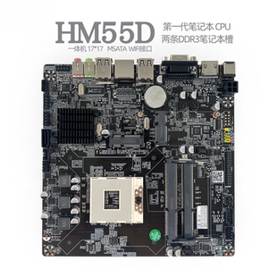 HM55D一体机1代主板H61T工控ITX广告机B365迷你17x17主机HM65